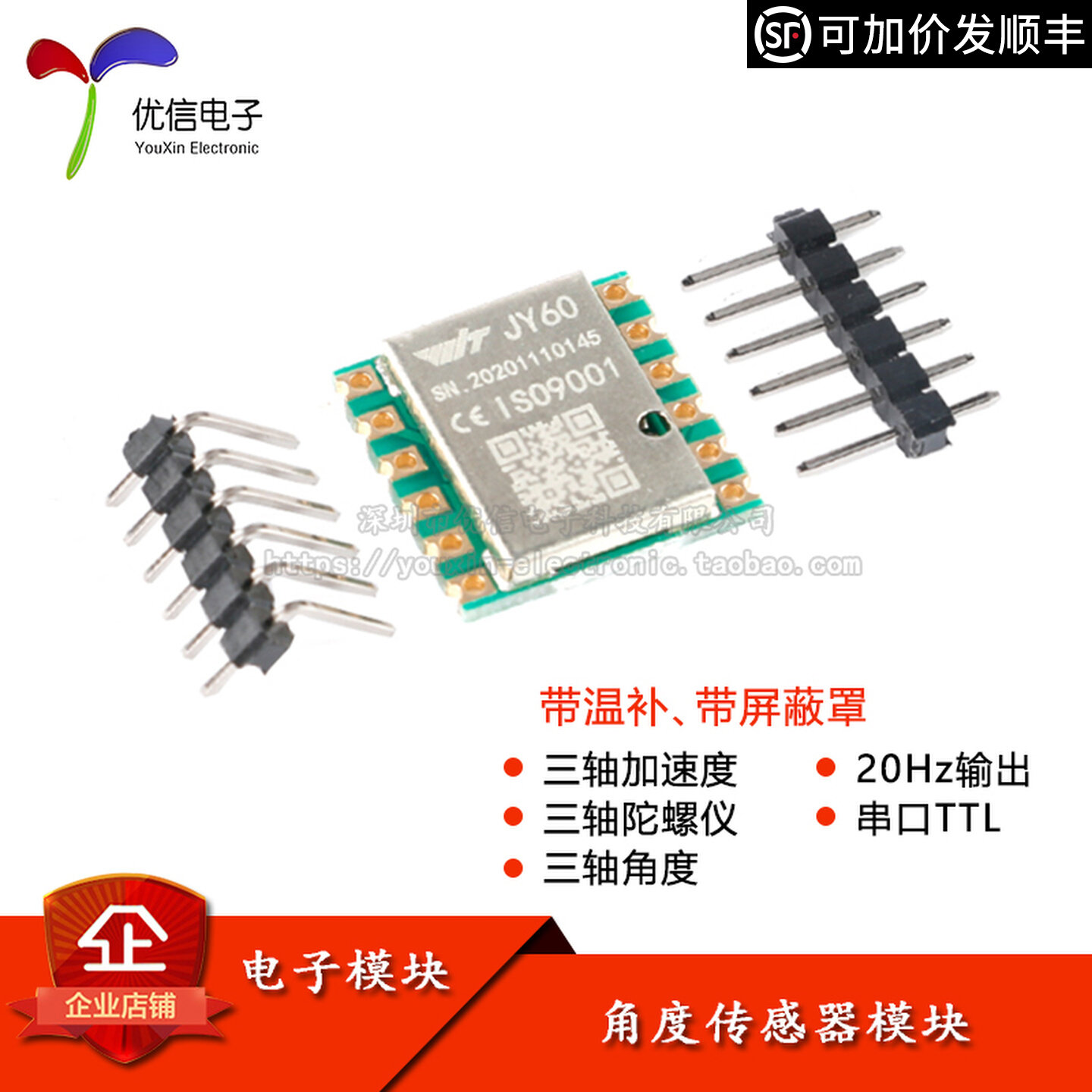 وحدة JY60، مقياس تسارع إلكترون - مراجعة Accelerometer Mpu6050 وسعره